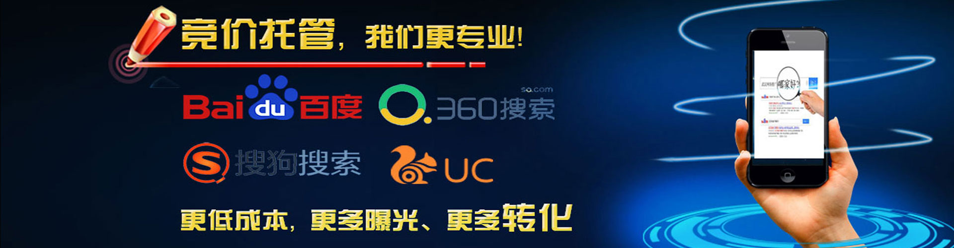 通江百度竞价赚钱